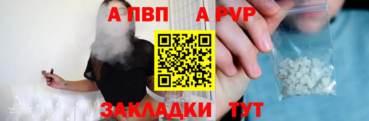 Alfa_PVP Crystall  Вход с VPN  APVP мука  Рязань 