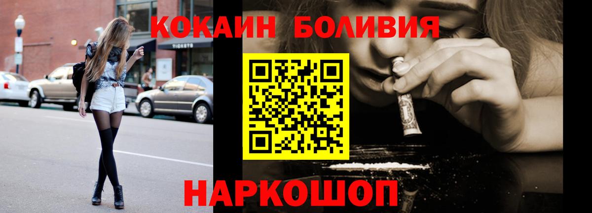 Рязань  COCAIN  COCAIN VHQ  Вход с VPN  Кокаин VHQ 