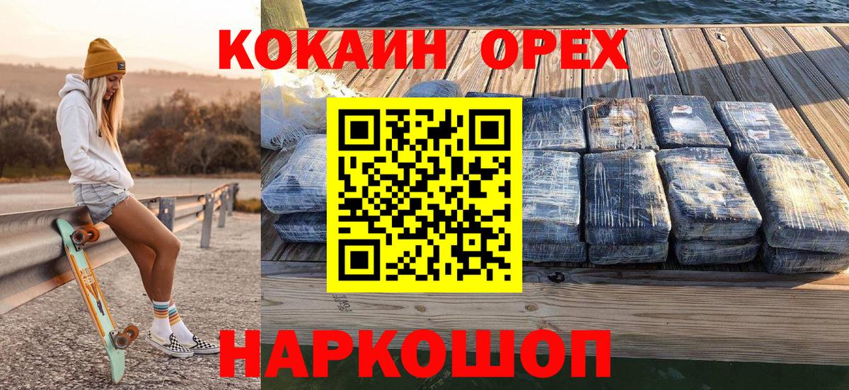 Cocaine FishScale Рязань