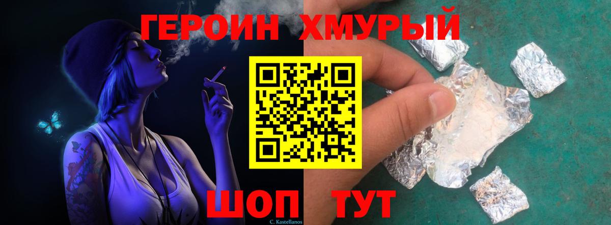 Рязань  Героин хмурый  Вход с VPN 