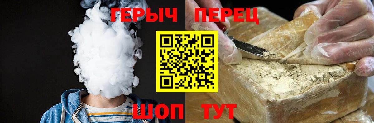Героин VHQ Рязань