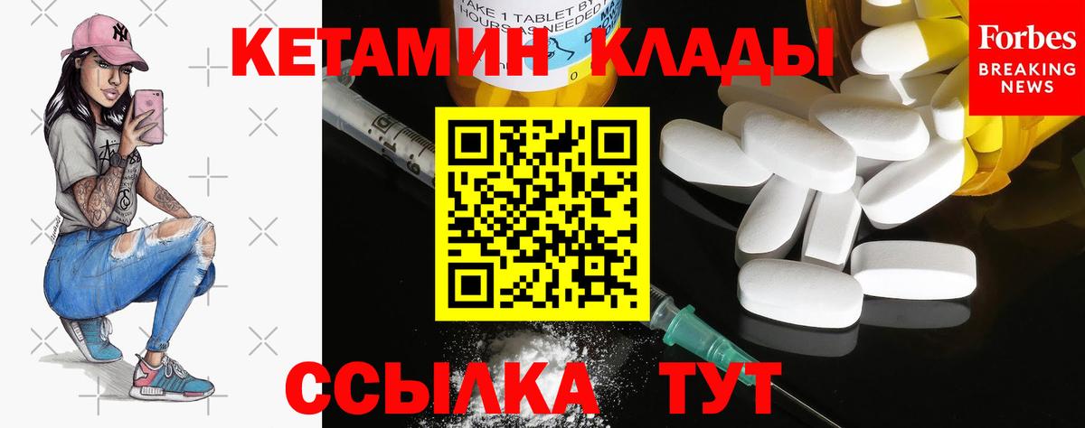 Кетамин ketamine Рязань