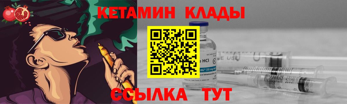 КЕТАМИН ketamine  Вход с VPN  Рязань 