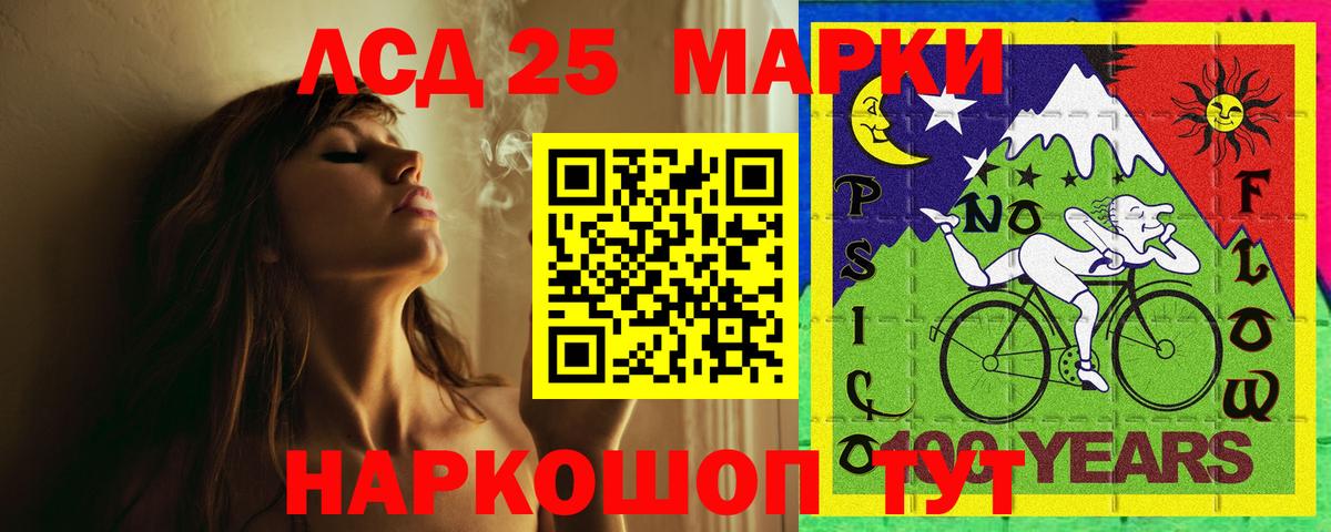 LSD-25 экстази кислота Рязань