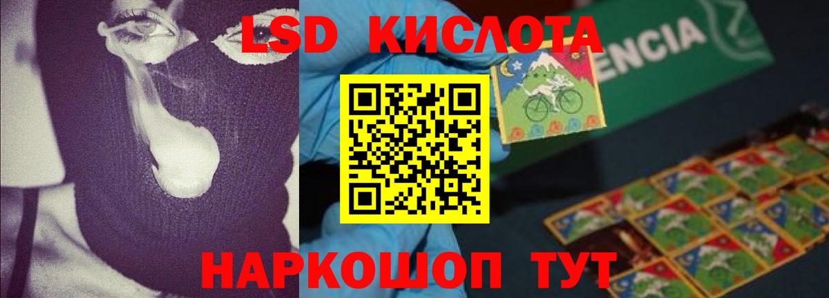 LSD-25 экстази кислота  Вход с VPN  Рязань 