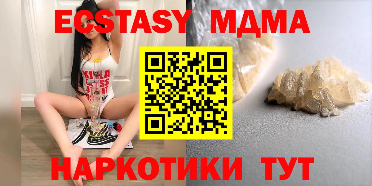 МДМА Molly  Вход с VPN  Рязань 