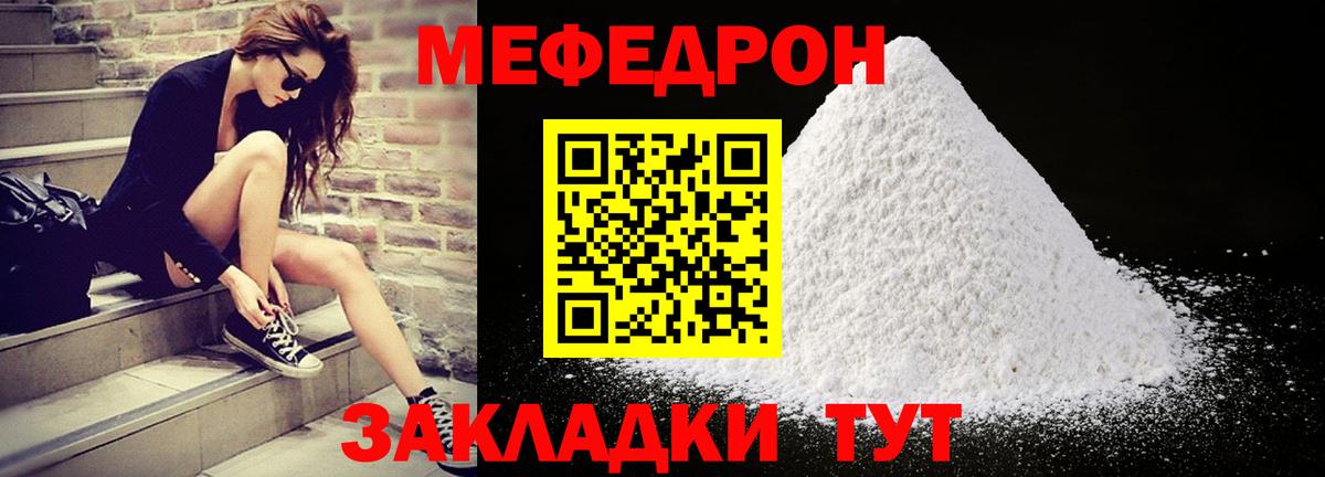 Рязань  Мефедрон  Вход с VPN  Меф мяу мяу 