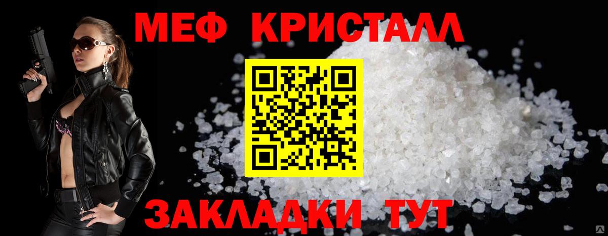 Меф Рязань