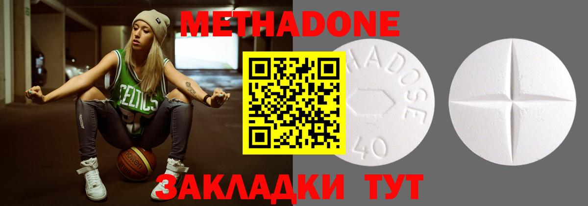 Рязань  МЕТАДОН VHQ  МЕТАДОН methadone  Вход с VPN 