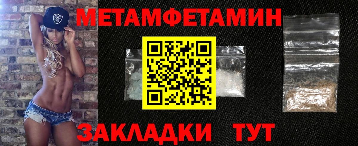 Рязань  Метамфетамин  МЕТАМФЕТАМИН пудра  Вход с VPN  МЕТАМФЕТАМИН пудра 