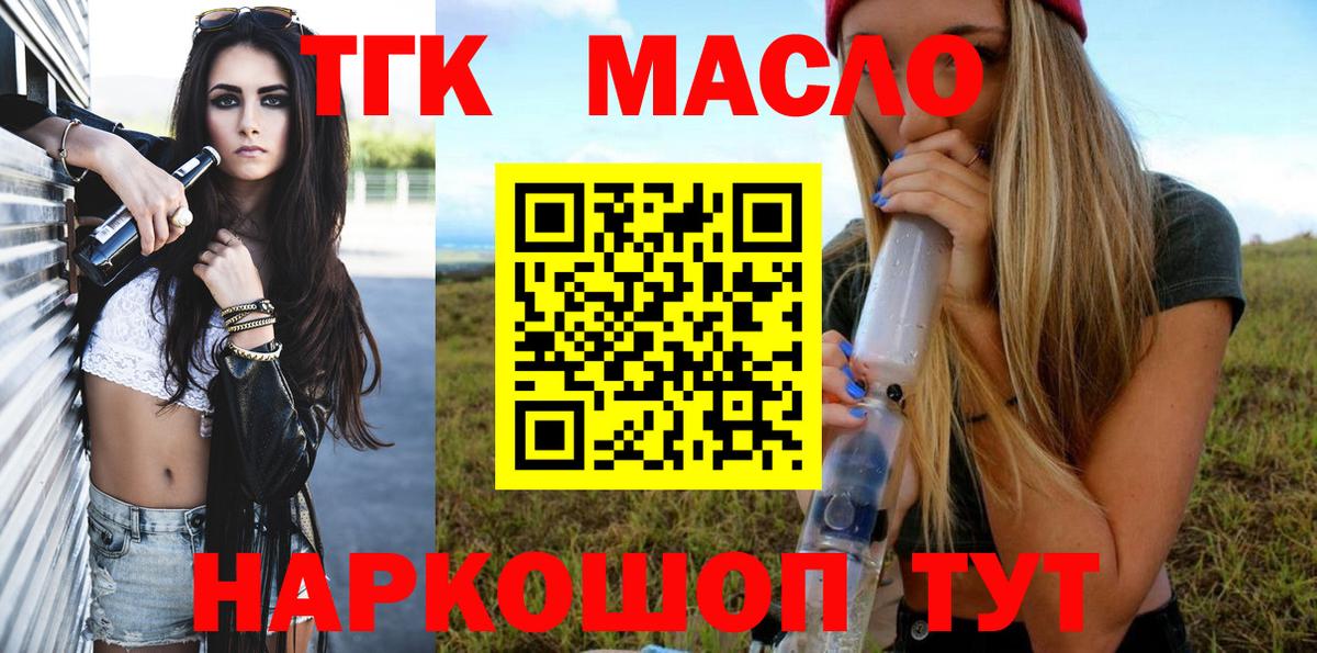 ТГК вейп с тгк Рязань